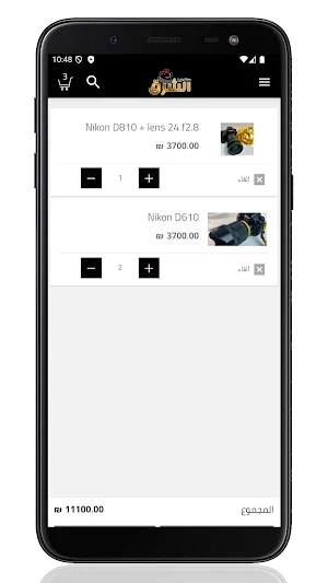 Al Sqarq Stereo Screenshot 0
