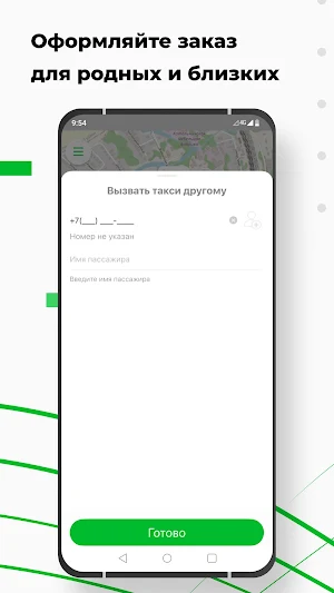 TAXI ТАКСА Котельнич Screenshot 2