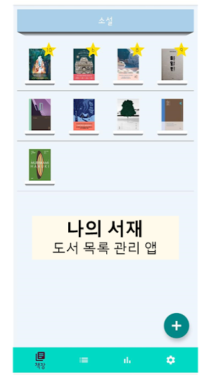 My Library Screenshot 0