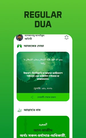 Deen Er Pothe Screenshot 3