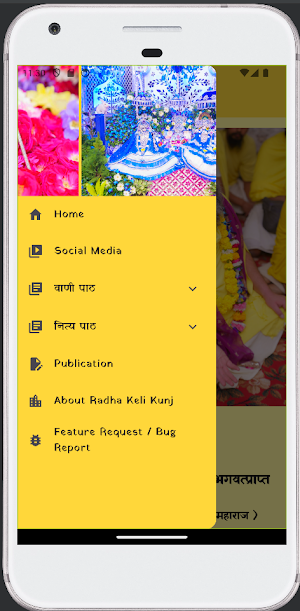 Radha Keli Kunj Screenshot 0