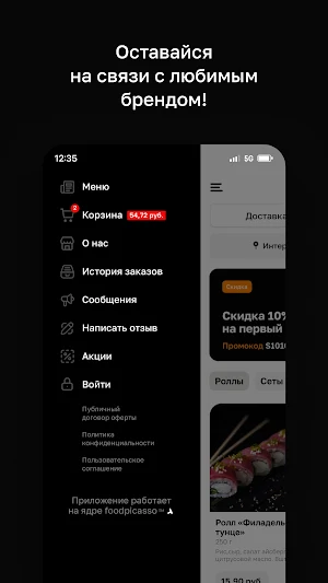 PHILADELPHIA • Гомель Screenshot 3