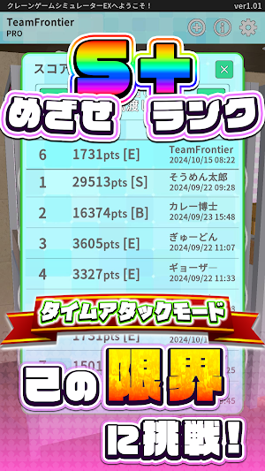 クレーンゲームシミュレーターEX Screenshot 1