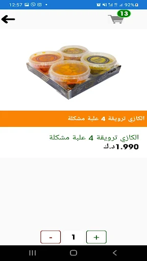 TalabatMart طلبات مارت Screenshot 3