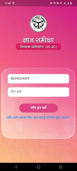 Gyan Samiksha Screenshot 3