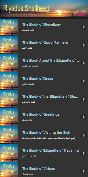 Riyadus Shaliheen Screenshot 0