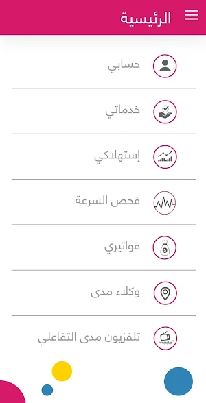 Mada Screenshot 3