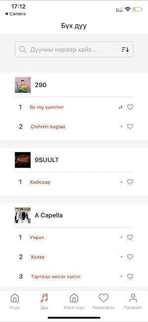 DaavkaTunes.mn Screenshot 2