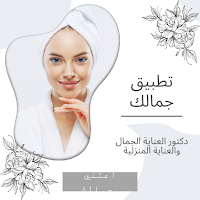 جمالك