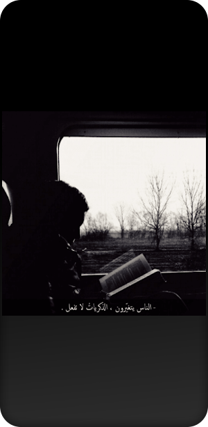 صور حزينة Screenshot 0