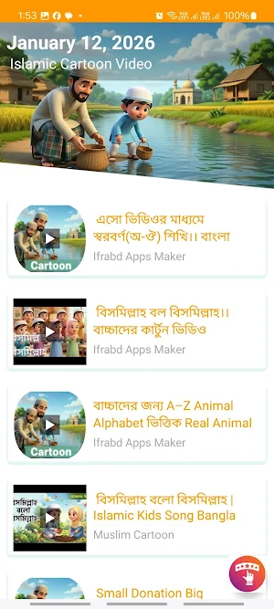 Islamic Cartoon Video -বাংলা Screenshot 1