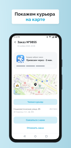 Томат и Сёмга Screenshot 1