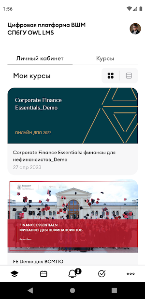 ВШМ СПбГУ — OWL LMS Screenshot 2