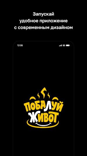 Побалуй Живот · Полоцк Screenshot 0