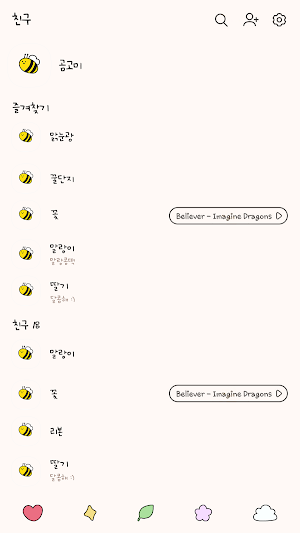 카카오톡 테마 - 맑눈광 곰고미 Screenshot 1
