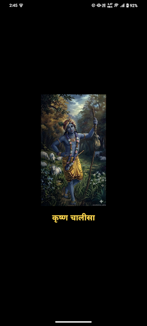Krishna Chalisa With Audio Screenshot 0