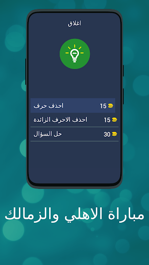 مباراة الاهلي والزمالك Screenshot 1
