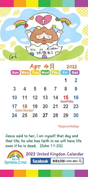 2022 UK Calendar Screenshot 2