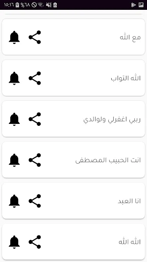 مشاري العفاسي رنات للهاتف Screenshot 2