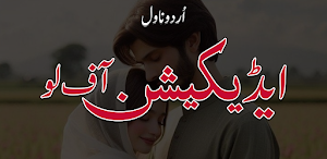 Addiction Of Love Urdu Novel Screenshot 1