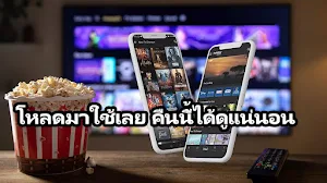 ฟรีสไตล์ทีวี - ทีวีออนไลน์ไทย Screenshot 0