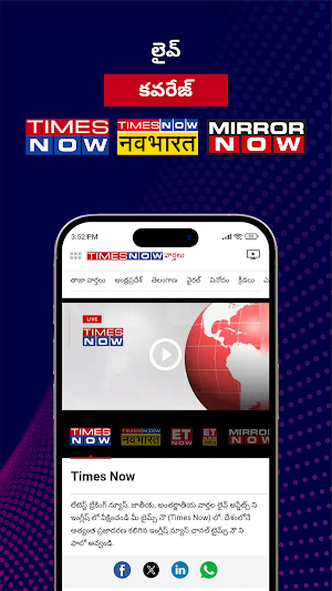 Telugu News: Times Now Telugu Screenshot 3