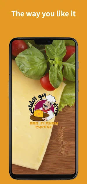 Abo Elsham Cheese Screenshot 0