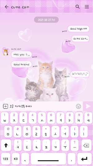 카카오톡 테마 - 보라색 귀여운 고양이 Screenshot 2
