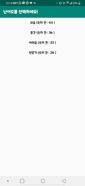 두뇌 개발 : 스도쿠, 2048, 도형맞추기, 두뇌회전 Screenshot 2
