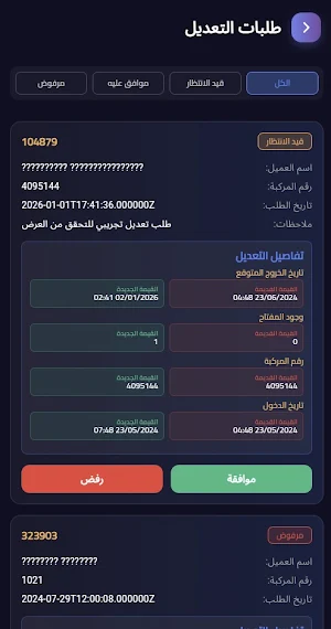 IA Parking الاداري Screenshot 0