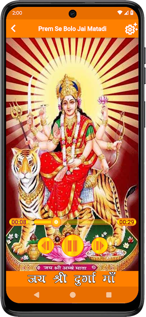 Durga Maa Ringtones Screenshot 2