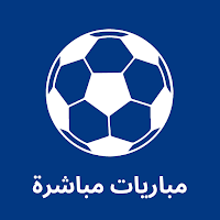 مباريات شوت لمتابعة كرة القدم