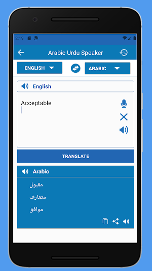 عربی اردو لغت Screenshot 2