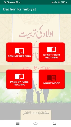 Aulad Ki Tarbiyat By Qasim Ali Shah Screenshot 1