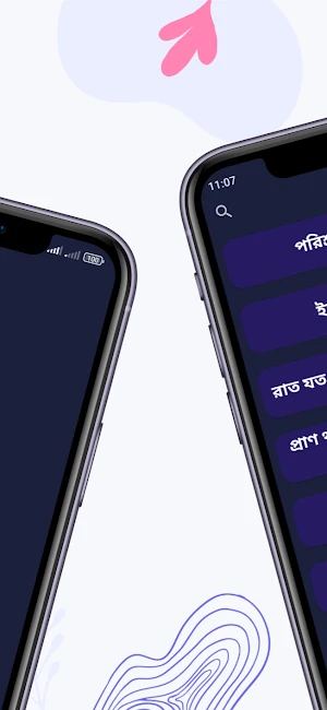 Bangla Grammar - ভাবসম্প্রসারণ Screenshot 1