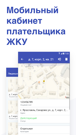 Личный кабинет «БИТ» Screenshot 0