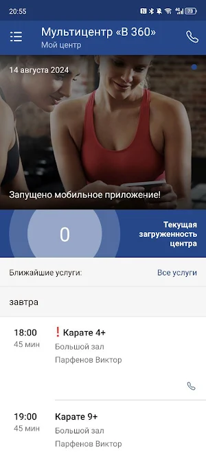 Мультицентр «В 360» Screenshot 1