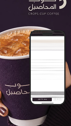 كوب المحاصيل | CROPS CUP Screenshot 3