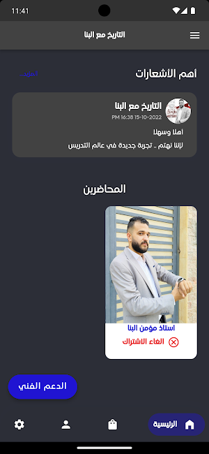 التاريخ مع البنا Screenshot 3