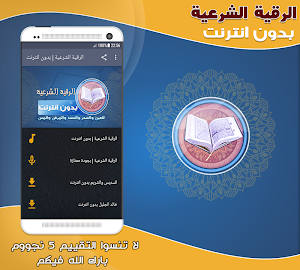 rokia charia Full Offline Screenshot 0