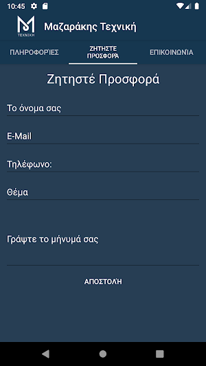 m-texniki Screenshot 1