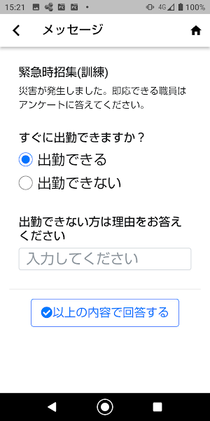 ミルメール Screenshot 2