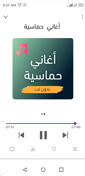 أغاني أجنبية حماسية بدون نت Screenshot 0