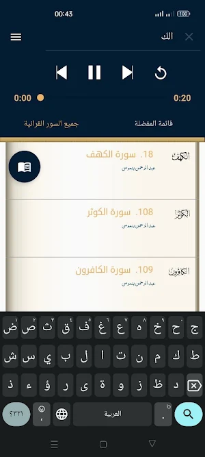 قران ورش بصوت عبدالرحمن بنموسى Screenshot 2