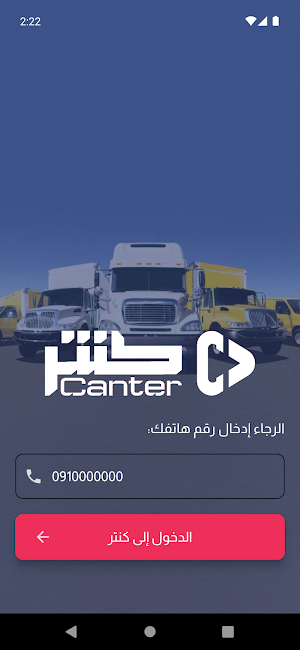 Canter Driver App Screenshot 0
