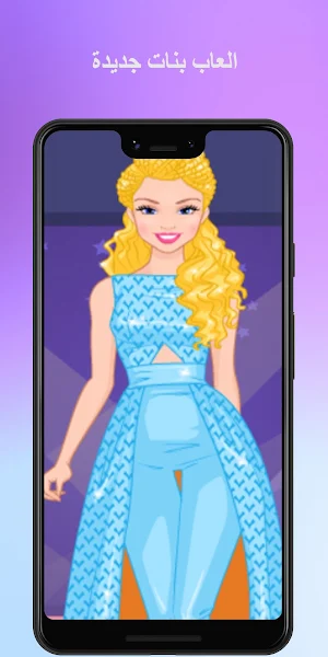 فتيات تلبيس ومكياج مشهوره 2023 Screenshot 0