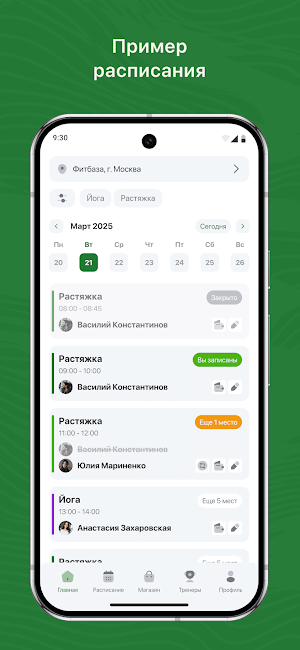 ИВА-пилатес Screenshot 0