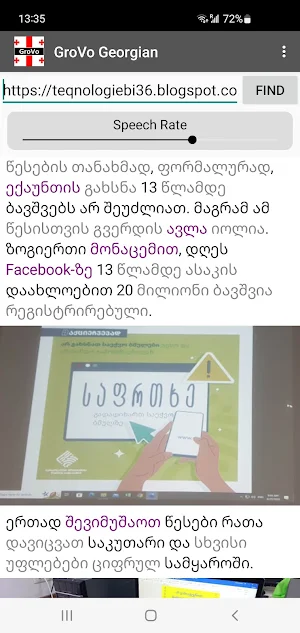 GroVo Georgian Screenshot 3