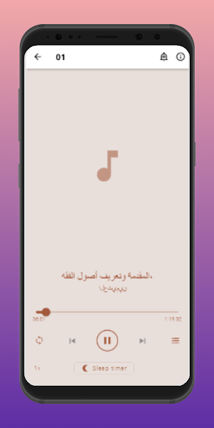 شرح قواعد الأصول ومعاقد الفصول Screenshot 2