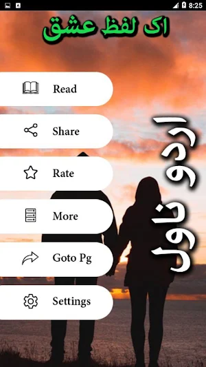Aik Lafz Ishq by Areej Shah - Urdu Novel Offline Screenshot 1